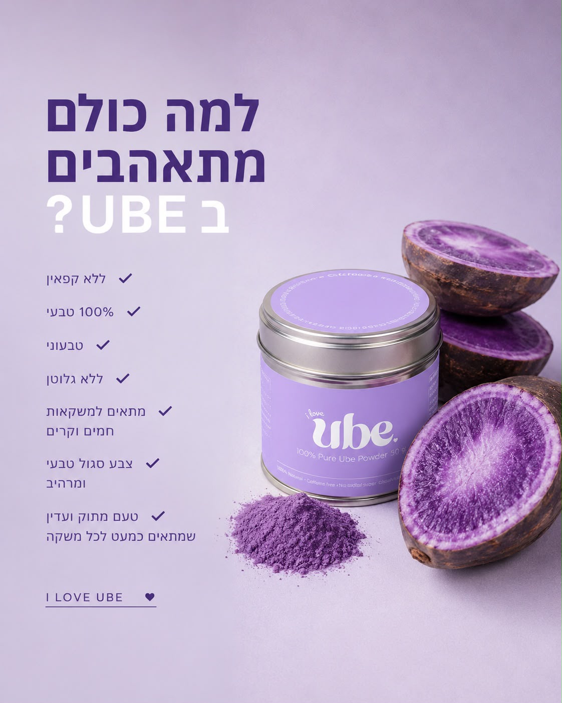שורש יאם סגול ליד אבקת אובה של I LOVE UBE