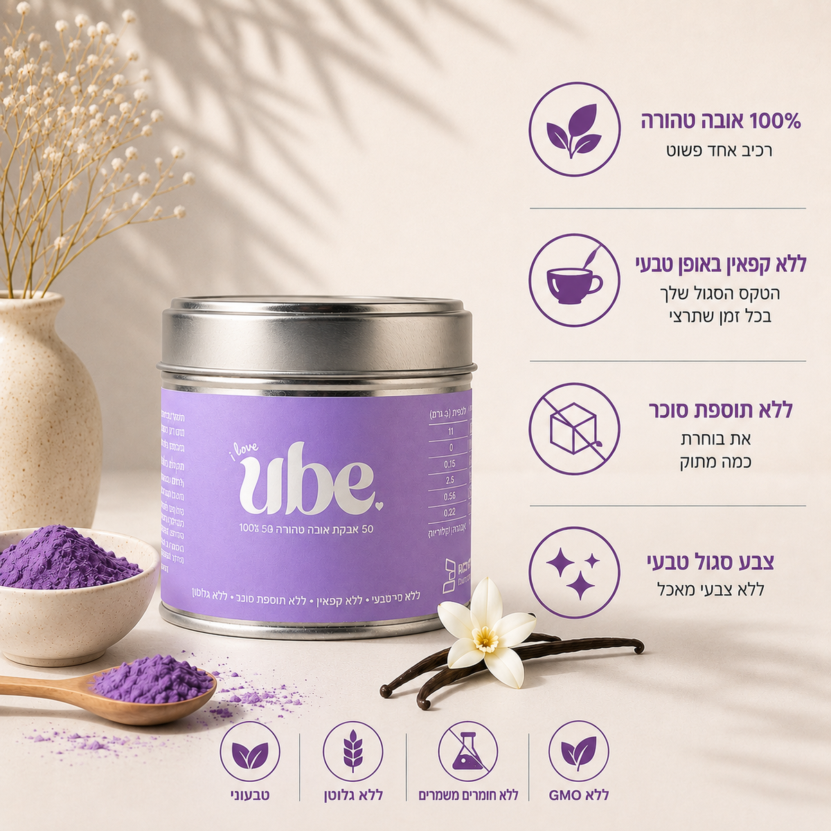 Ube Powder 50g