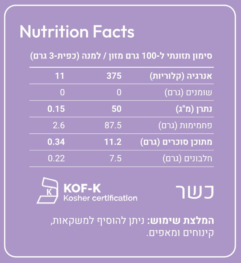 Ube Powder 50g